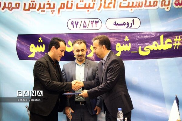 نشست خبری رییس دانشگاه جامع علمی کاربردی آذربایجان غربی با اصحاب رسانه