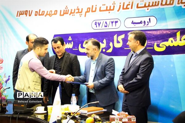 نشست خبری رییس دانشگاه جامع علمی کاربردی آذربایجان غربی با اصحاب رسانه