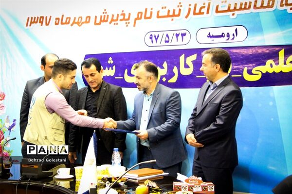 نشست خبری رییس دانشگاه جامع علمی کاربردی آذربایجان غربی با اصحاب رسانه