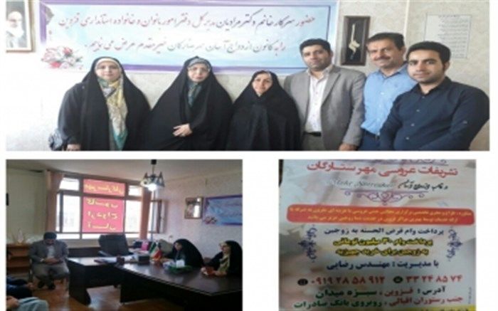 بازدید از مرکز ازدواج آسان مهر ستارگان قزوین