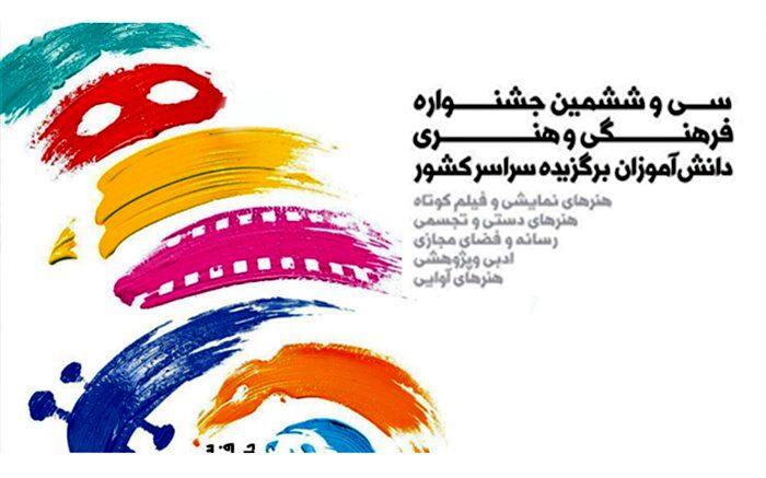 درخشش دانش آموزان استان همدان در جشنواره فرهنگی و هنری کشور