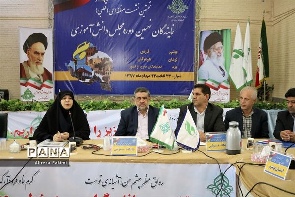 حضور مشاور وزیر آموزش و پرورش در نشست مجلس دانش‌آموزی