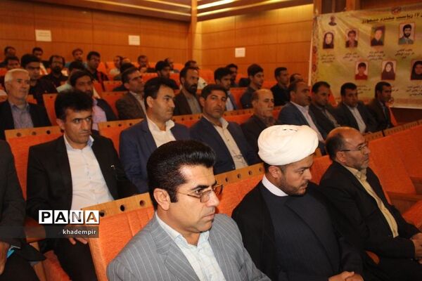 همایش تجلیل از برگزیدگان هجدهمین پرسش مهر ریاست جمهوری درکهگیلویه و بویراحمد