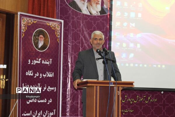 همایش تجلیل از برگزیدگان هجدهمین پرسش مهر ریاست جمهوری درکهگیلویه و بویراحمد