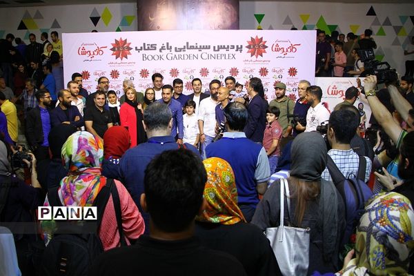 مراسم اکران خصوصی فیلم سینمایی «کاتیوشا»