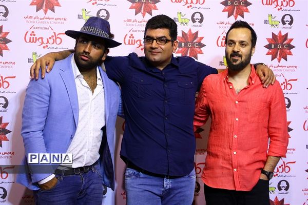 مراسم اکران خصوصی فیلم سینمایی «کاتیوشا»