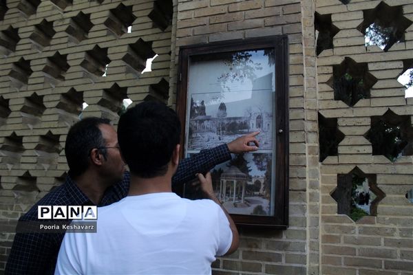 حافظیه شیراز