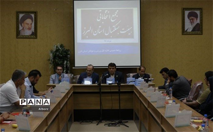 علیرضا رحیمی رئیس هیئت بسکتبال استان البرز شد