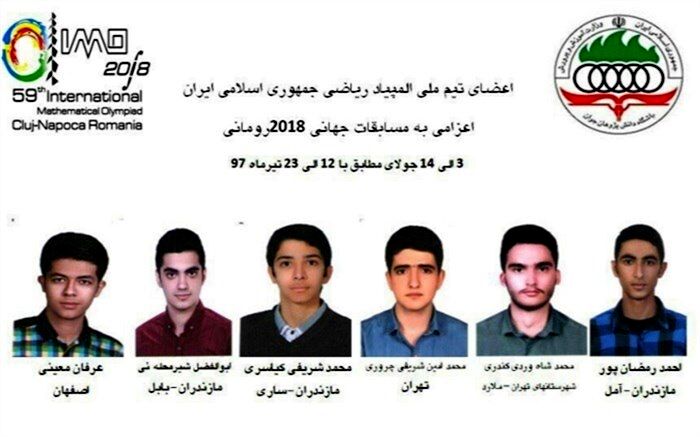 کسب افتخارات جهانی نخبه  ریاضی شهرستان ملارد