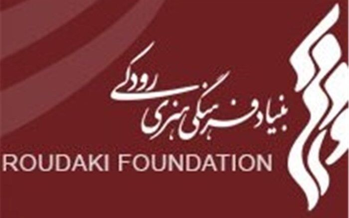 «دلنوازان رامش» به تالار رودکی می آیند