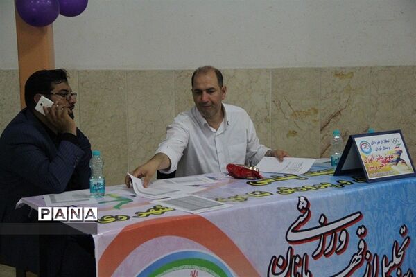 مراسم تجلیل از قهرمانان و مدال آوران آموزش و پرورش ناحیه 1 ری