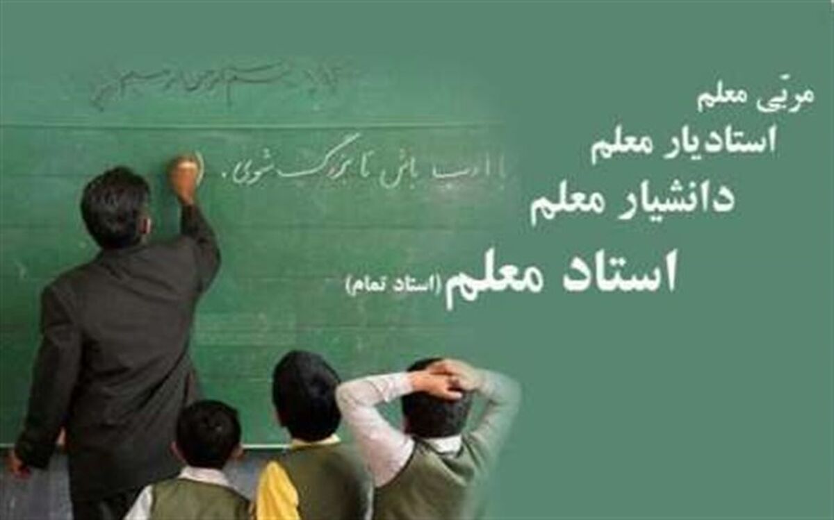 آغاز مرحله دوم سنجش شایستگی حرفه ای مدیران مدارس