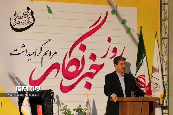 بزرگداشت روز خبرنگار در ارومیه