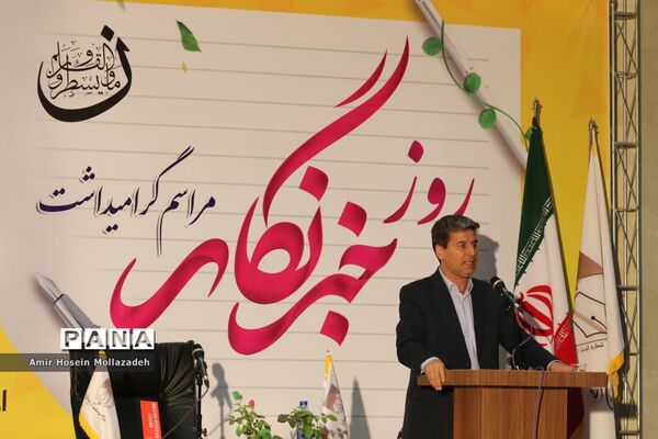 بزرگداشت روز خبرنگار در ارومیه