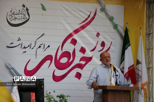 بزرگداشت روز خبرنگار در ارومیه