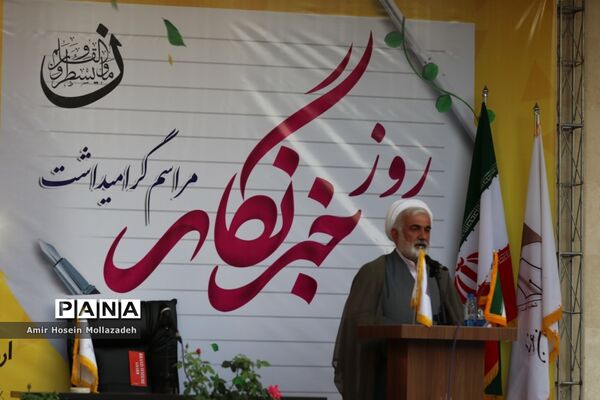 بزرگداشت روز خبرنگار در ارومیه