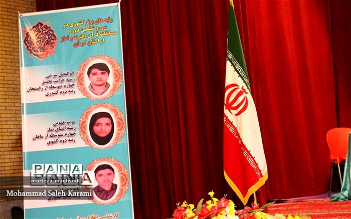 آموزش های قرآنی در تربیت دانش‌آموزان سرلوحه کارها قرار گیرد