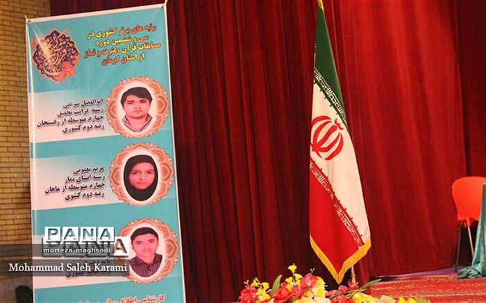 آموزش های قرآنی در تربیت دانش‌آموزان سرلوحه کارها قرار گیرد