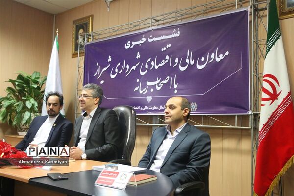 نشست خبری معاون مالی و اقتصادی شهرداری شیراز