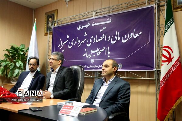 نشست خبری معاون مالی و اقتصادی شهرداری شیراز