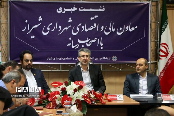 نشست خبری معاون مالی و اقتصادی شهرداری شیراز