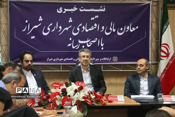 نشست خبری معاون مالی و اقتصادی شهرداری شیراز