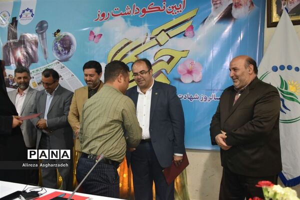تجلیل از خبرنگاران بابلسر