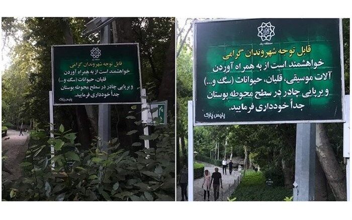 تابلویی که جنجال به پا کرد، قبل و بعد از تغییر + عکس