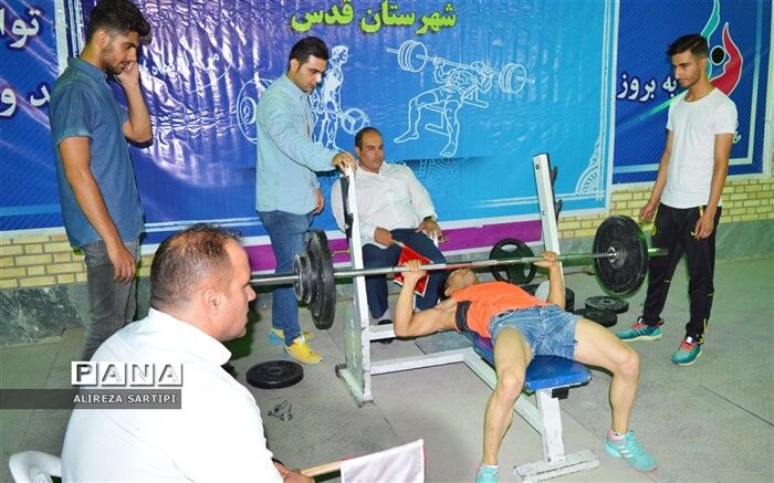 برگزاری مسابقات پرس سینه و پاورلیفتینگ جام شهدای شهرقدس
