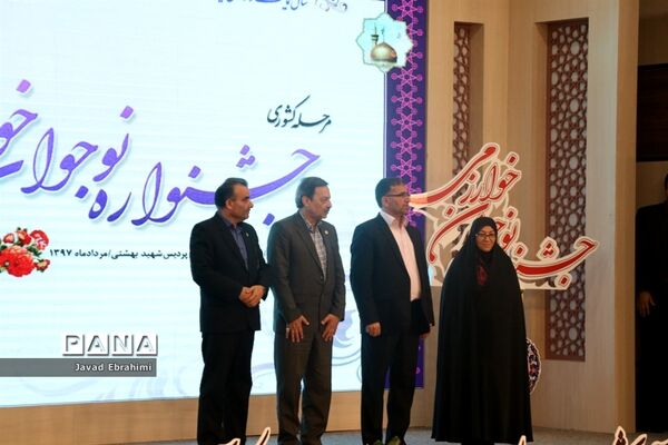 آیین اختتامیه جشنواره نوجوان خوارزمی در مشهد