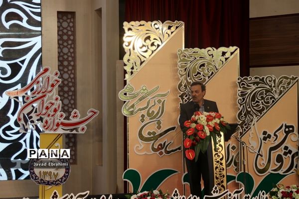 آیین اختتامیه جشنواره نوجوان خوارزمی در مشهد