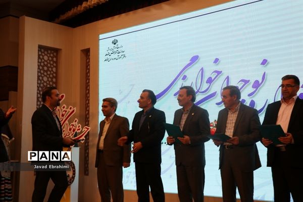 آیین اختتامیه جشنواره نوجوان خوارزمی در مشهد