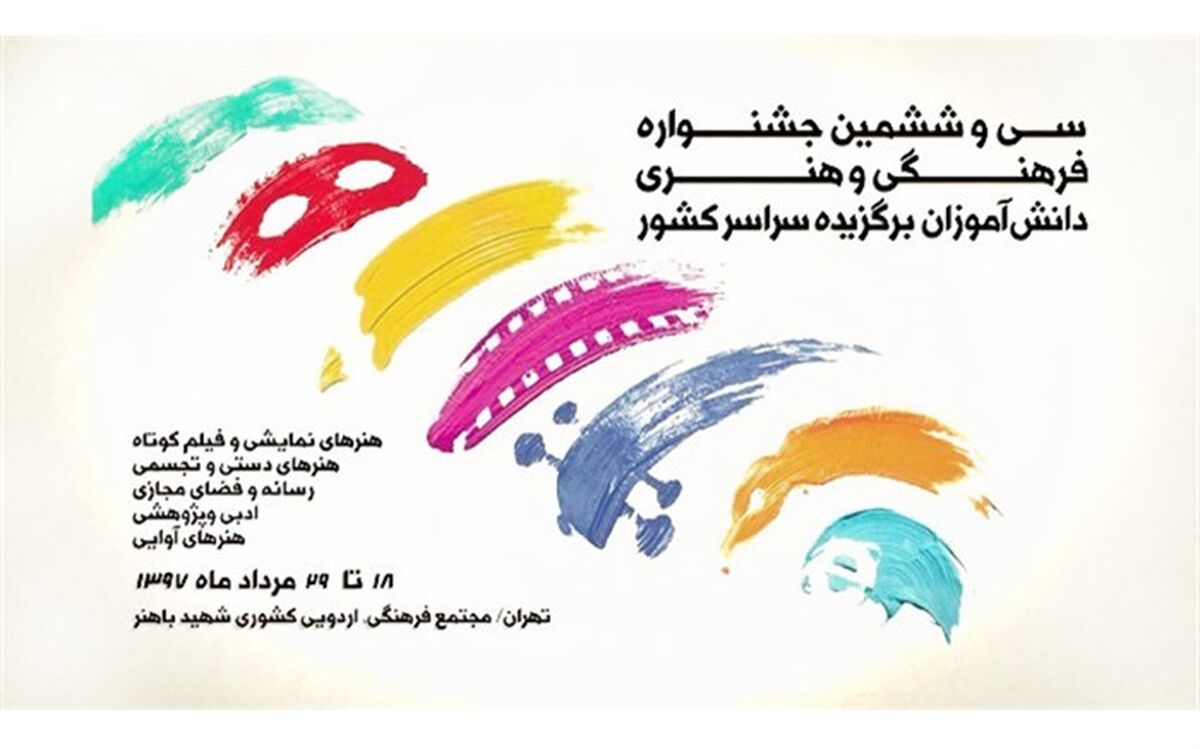 صدور بیانیه دانش‌‌آموزان هنرمند به مناسبت درگذشت هنرمند والامقام عزت اله انتظامی