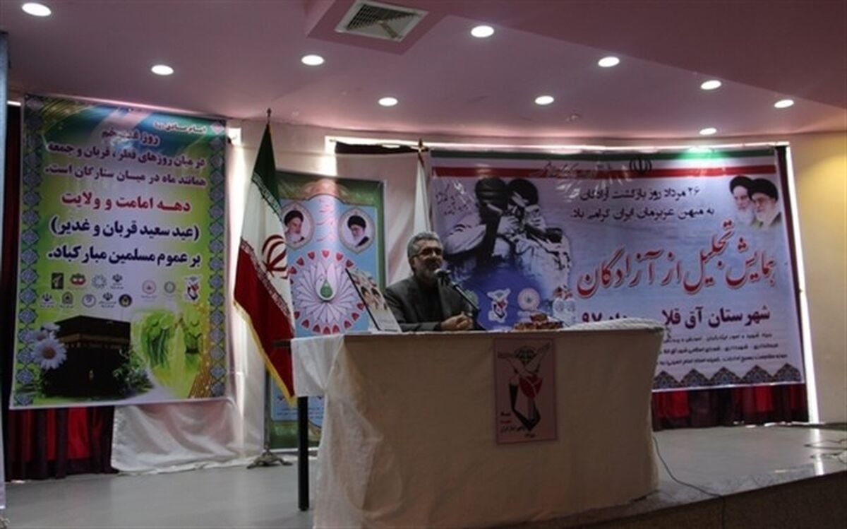 همایش تجلیل از آزادگان سر افراز شهرستان آق قلا