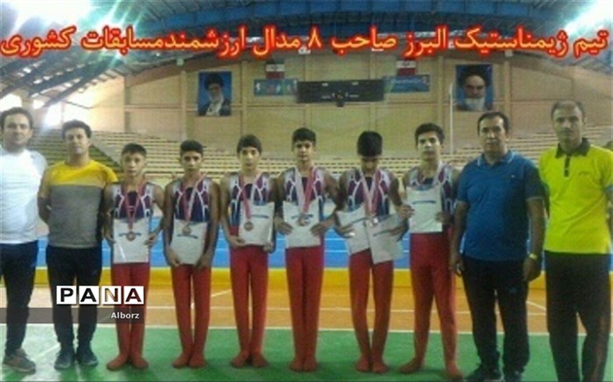 معاونت تربیت بدنی و سلامت آموزش و پرورش استان البرز خبر داد: مدالهای رنگارنگ برای پسران البرزی