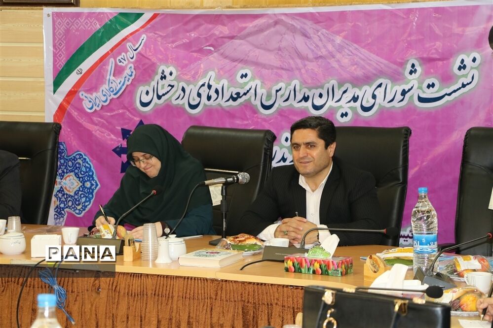 نشست شورای مدیران مدارس استعدادهای درخشان مازندران