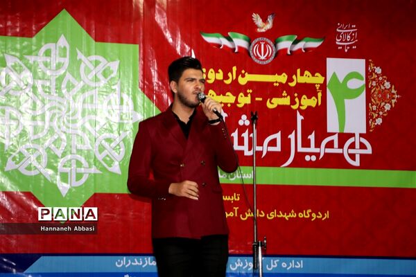 آیین افتتاحیه چهارمین دوره آموزشی توجیهی همایش »همیار مشاور»