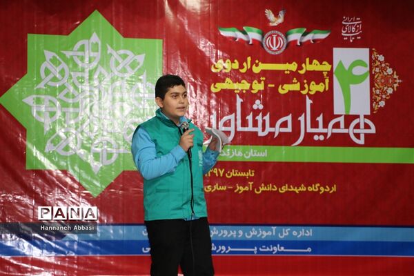 آیین افتتاحیه چهارمین دوره آموزشی توجیهی همایش »همیار مشاور»