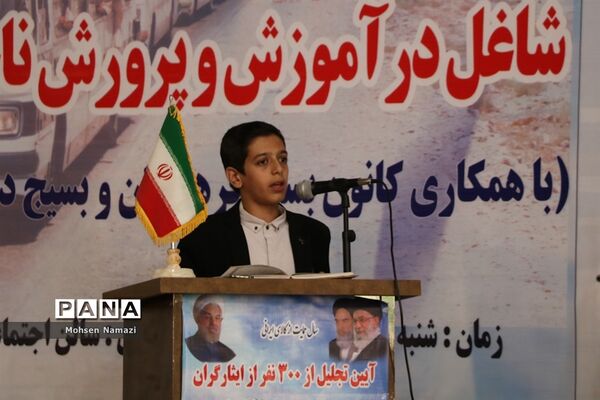 آیین تجلیل از 300نفر از ایثارگران ،جانبازان و آزادگان سرافراز فرهنگی