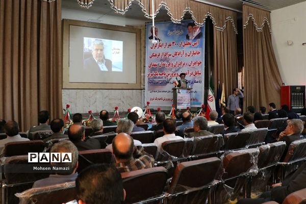 آیین تجلیل از 300نفر از ایثارگران ،جانبازان و آزادگان سرافراز فرهنگی