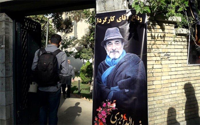 مراسم وداع با ضیاء‌الدین دری در خانه سینما برگزار شد