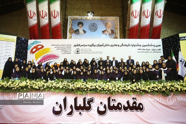 اختتامیه سی‌و‌ششمین جشنواره فرهنگی و هنری دانش آموزان برگزیده سراسر کشور