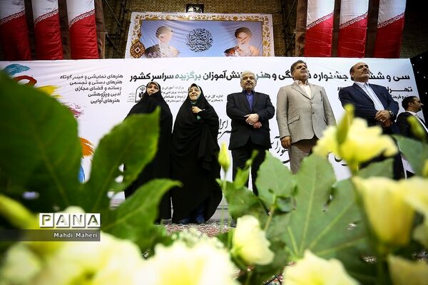 اختتامیه سی‌و‌ششمین جشنواره فرهنگی و هنری دانش آموزان برگزیده سراسر کشور