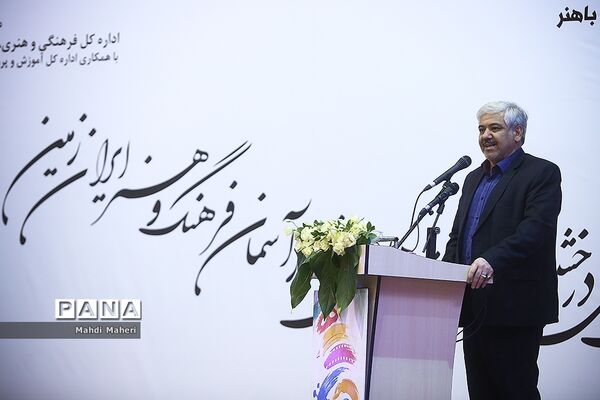 اختتامیه سی‌و‌ششمین جشنواره فرهنگی و هنری دانش آموزان برگزیده سراسر کشور