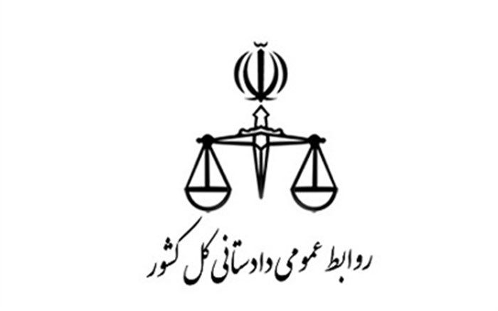 متهم فرار مالیاتی 270 میلیاردریالی بازداشت شد