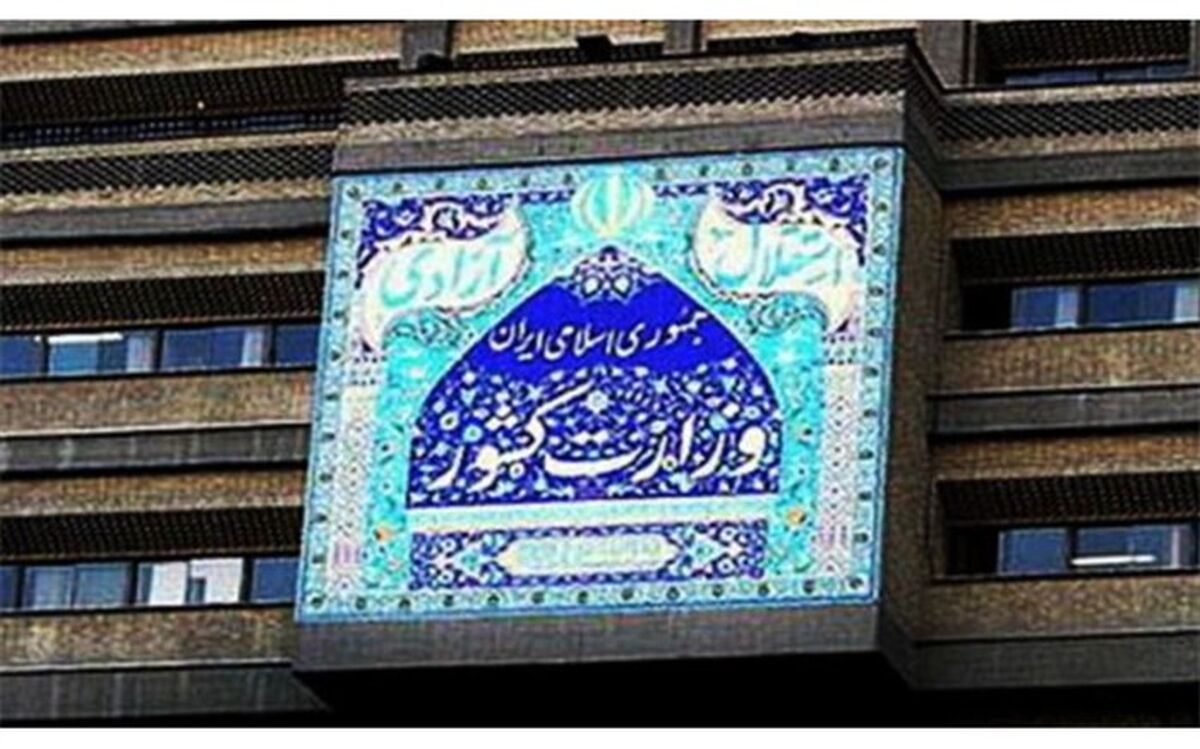 شکایت وزارت کشور از شعار دهندگان غیر قانونی تجمع قم تنظیم شد