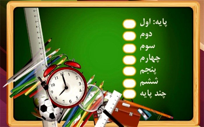 جزئیات تکمیل دفتر مدیریت کلاسی مدارس ابتدایی کشور