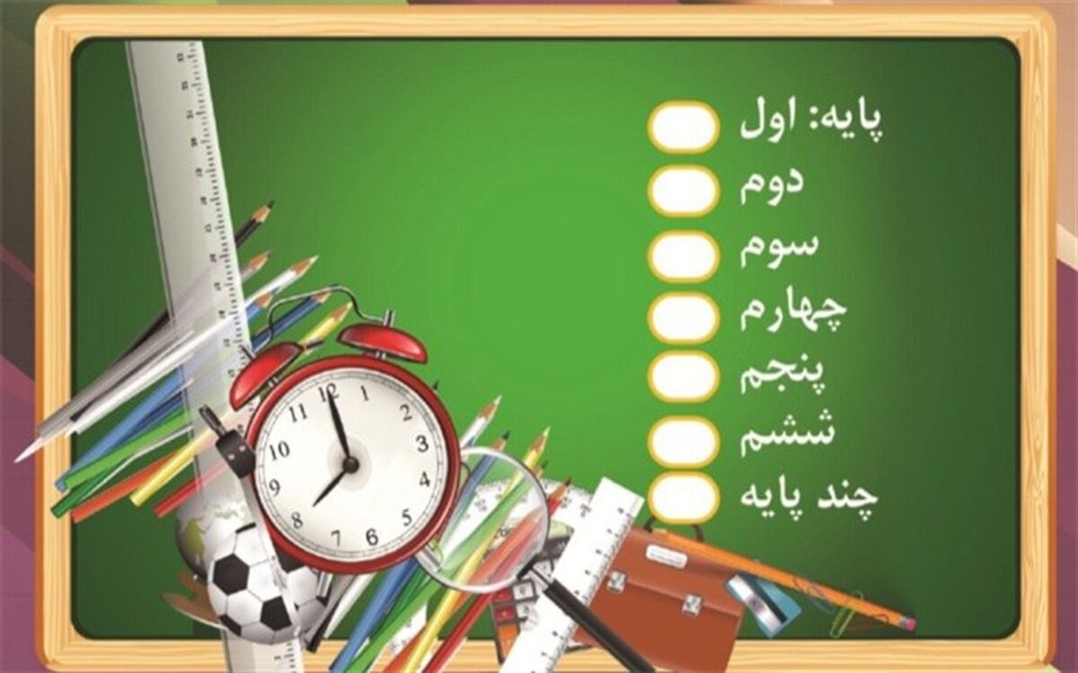 جزئیات تکمیل دفتر مدیریت کلاسی مدارس ابتدایی کشور
