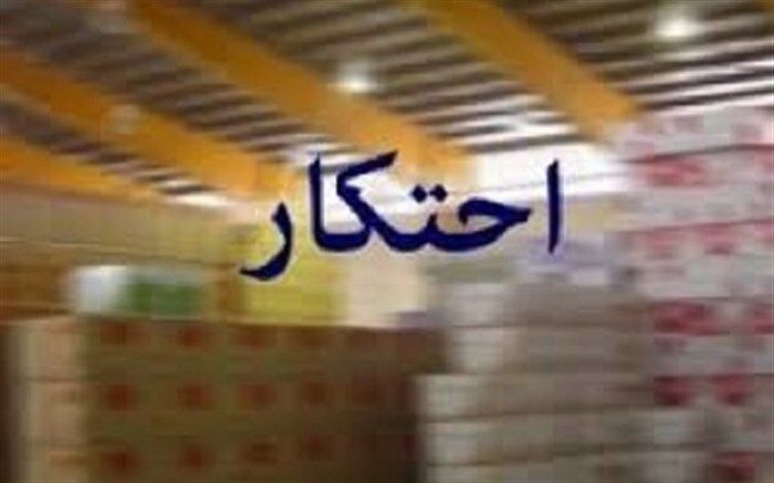 کشف و ضبط  انبار احتکار کالا در نقده
