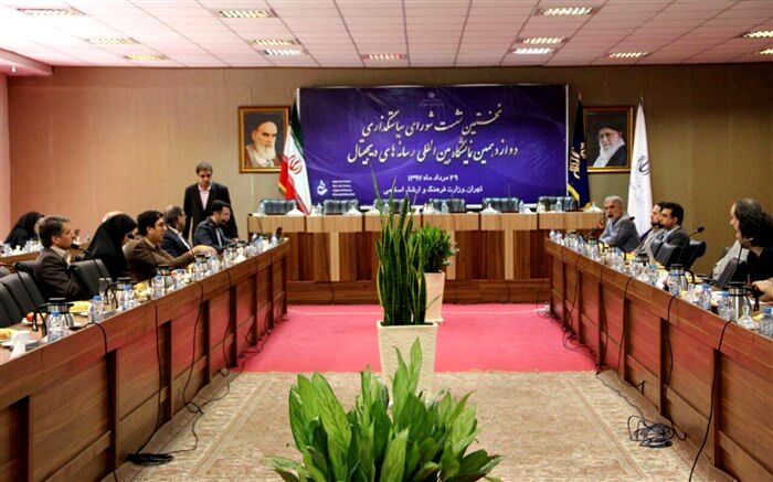 دوازدهمین نمایشگاه بین المللی رسانه های دیجیتال، نهم تا پانزدهم آبانماه